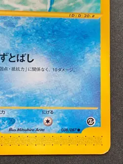 Remoraid Pokemon card e 038/087 Pocket Monster Common Japanese Nintendo RARE - Image 4