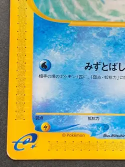 Remoraid Pokemon card e 038/087 Pocket Monster Common Japanese Nintendo RARE - Image 5