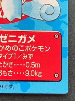 Pokemon Kid's mini card Squirtle NO.3 1998 Pokemon TCG Japanese NINTENDO BANDAI - Image 4