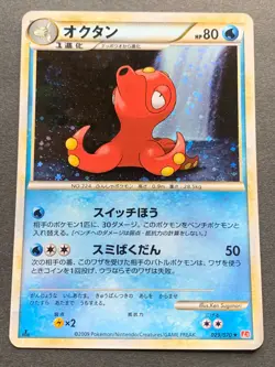 Pokemon card Octillery 029/070 1st 2009 Nintendo Japanese Pocket Monster Rare - Image 1