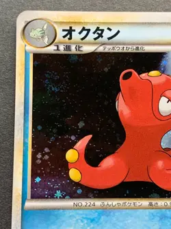 Pokemon card Octillery 029/070 1st 2009 Nintendo Japanese Pocket Monster Rare - Image 2