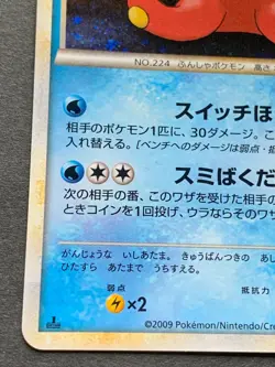 Pokemon card Octillery 029/070 1st 2009 Nintendo Japanese Pocket Monster Rare - Image 4