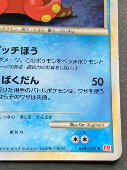 Pokemon card Octillery 029/070 1st 2009 Nintendo Japanese Pocket Monster Rare - Image 5
