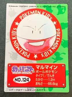 Pokemon Kid's mini card Electrode NO.124 Pokemon TCG Japan 1998 Nintendo Bandai - Image 1
