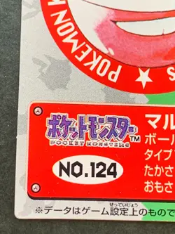 Pokemon Kid's mini card Electrode NO.124 Pokemon TCG Japan 1998 Nintendo Bandai - Image 5