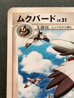 Pokemon card Staravia LV.21 022/DP-P Promo 2007 Pokemon TCG Japan Rare Nintendo - Image 2