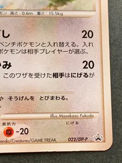 Pokemon card Staravia LV.21 022/DP-P Promo 2007 Pokemon TCG Japan Rare Nintendo - Image 4