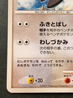 Pokemon card Staravia LV.21 022/DP-P Promo 2007 Pokemon TCG Japan Rare Nintendo - Image 5