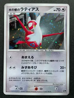 Alto Mare’s Latias NO.380 10th 2007 Pokemon card Japanese Holo Nintendo RARE - Image 1