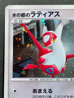 Alto Mare’s Latias NO.380 10th 2007 Pokemon card Japanese Holo Nintendo RARE - Image 2