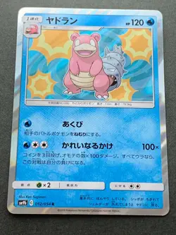 Pokemon card Slowbro 012/054 R 2019 Pokemon TCG Japanese Holo Rare Nintendo - Image 1