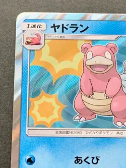 Pokemon card Slowbro 012/054 R 2019 Pokemon TCG Japanese Holo Rare Nintendo - Image 2