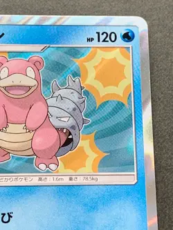 Pokemon card Slowbro 012/054 R 2019 Pokemon TCG Japanese Holo Rare Nintendo - Image 3