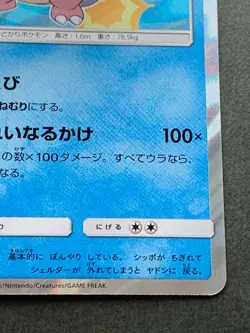 Pokemon card Slowbro 012/054 R 2019 Pokemon TCG Japanese Holo Rare Nintendo - Image 4