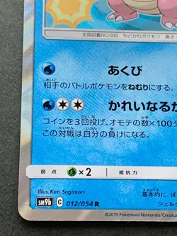 Pokemon card Slowbro 012/054 R 2019 Pokemon TCG Japanese Holo Rare Nintendo - Image 5