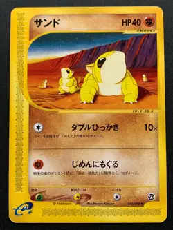 Sandshrew Pokemon card e 049/088 Pocket Monster Common Japanese Nintendo RARE - Image 1