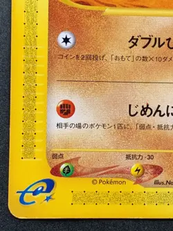 Sandshrew Pokemon card e 049/088 Pocket Monster Common Japanese Nintendo RARE - Image 5