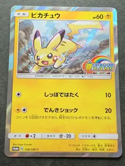 Pokemon card Pikachu 108/SM-P Promo 2017 Pokemon TCG Japanese Holo Rare Nintendo - Image 1