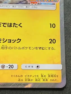 Pokemon card Pikachu 108/SM-P Promo 2017 Pokemon TCG Japanese Holo Rare Nintendo - Image 4