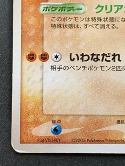 Pokemon card Regirock 099/PCG-P PROMO 2005 Nintendo Japanese Pocket Monster RARE - Image 4
