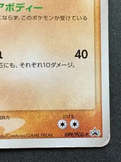 Pokemon card Regirock 099/PCG-P PROMO 2005 Nintendo Japanese Pocket Monster RARE - Image 5