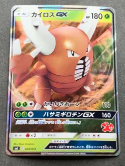 Pokemon card Pinsir GX 005/051 SML 2019 Pokemon TCG Japanese Holo Rare Nintendo - Image 1