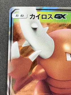 Pokemon card Pinsir GX 005/051 SML 2019 Pokemon TCG Japanese Holo Rare Nintendo - Image 2