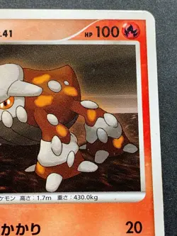 Pokemon card Heatran 083/DP-P PROMO 2008 Nintendo Japanese Pocket Monster RARE - Image 3