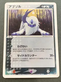 Pokemon card Absol 048/054 2003 Pokemon TCG Japanese Holo Rare Nintendo - Image 1