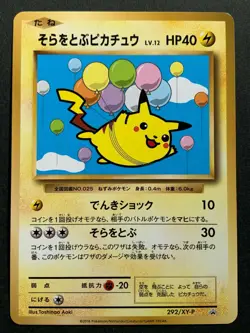 Flying Pikachu 292/XY-P PROMO Pokemon card Japanese Nintendo VERY RARE - Image 1