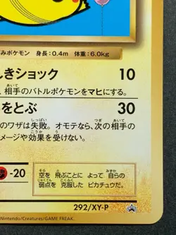 Flying Pikachu 292/XY-P PROMO Pokemon card Japanese Nintendo VERY RARE - Image 4