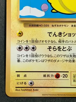 Flying Pikachu 292/XY-P PROMO Pokemon card Japanese Nintendo VERY RARE - Image 5