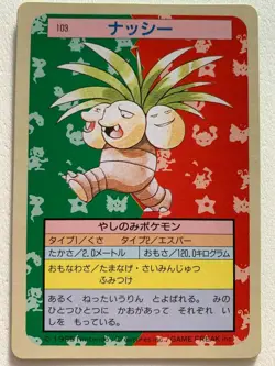 Exeggutor NO.103 Topsun Pokemon card Japanese Green Back 1995 RARE - Image 1