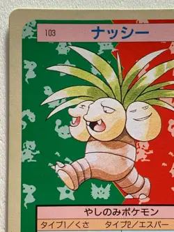 Exeggutor NO.103 Topsun Pokemon card Japanese Green Back 1995 RARE - Image 2