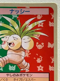 Exeggutor NO.103 Topsun Pokemon card Japanese Green Back 1995 RARE - Image 3