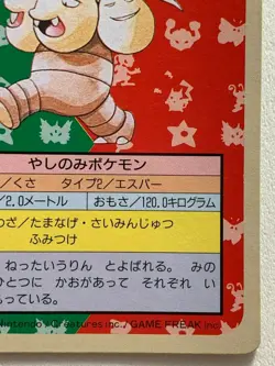 Exeggutor NO.103 Topsun Pokemon card Japanese Green Back 1995 RARE - Image 4