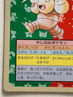 Exeggutor NO.103 Topsun Pokemon card Japanese Green Back 1995 RARE - Image 5