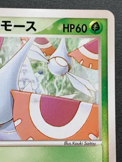 Pokemon card Audrey's Masquerain 007/019 2004 Nintendo Japanese Pocket Monster - Image 3