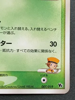Pokemon card Audrey's Masquerain 007/019 2004 Nintendo Japanese Pocket Monster - Image 4