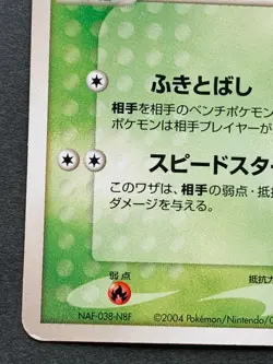 Pokemon card Audrey's Masquerain 007/019 2004 Nintendo Japanese Pocket Monster - Image 5