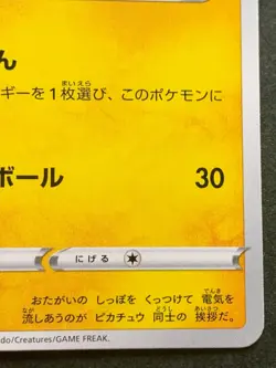 Pokemon card Pikachu 026/069 C 2021 Pokemon TCG Japanese Common Nintendo - Image 4