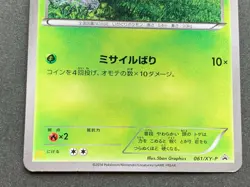 Pokemon card Chespin 061/XY-P PROMO 2014 Nintendo Japanese Pocket Monster RARE - Image 3