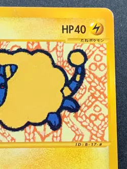 Mareep Pokemon card e 017/128 1st Pocket Monster Common Japanese Nintendo RARE - Image 3