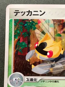 Pokemon card Ninjask 013/082 1st 2004 Pokemon TCG Japanese Holo Rare Nintendo - Image 2