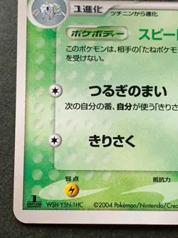 Pokemon card Ninjask 013/082 1st 2004 Pokemon TCG Japanese Holo Rare Nintendo - Image 5