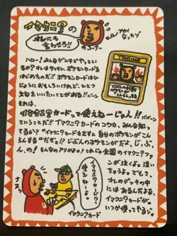 Pokemon card Imakuni's Corner Vending Series Pokemon TCG Japanese Nintendo Rare - Image 1