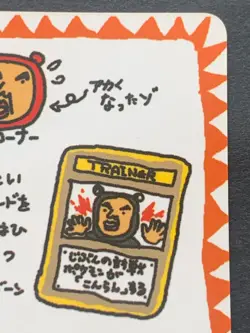 Pokemon card Imakuni's Corner Vending Series Pokemon TCG Japanese Nintendo Rare - Image 3