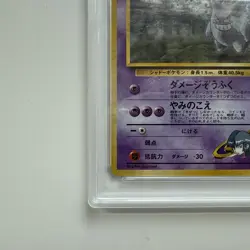 New Cert PSA 10 1999 Pokemon Japanese Gym 2 #94 Sabrina's Gengar BANNED artwork - Image 5