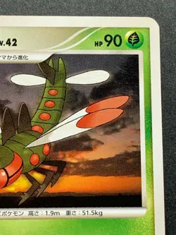 Pokemon card Yanmega LV.42 082/DP-P PROMO Nintendo Japanese Pocket Monster RARE - Image 3