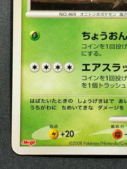 Pokemon card Yanmega LV.42 082/DP-P PROMO Nintendo Japanese Pocket Monster RARE - Image 5